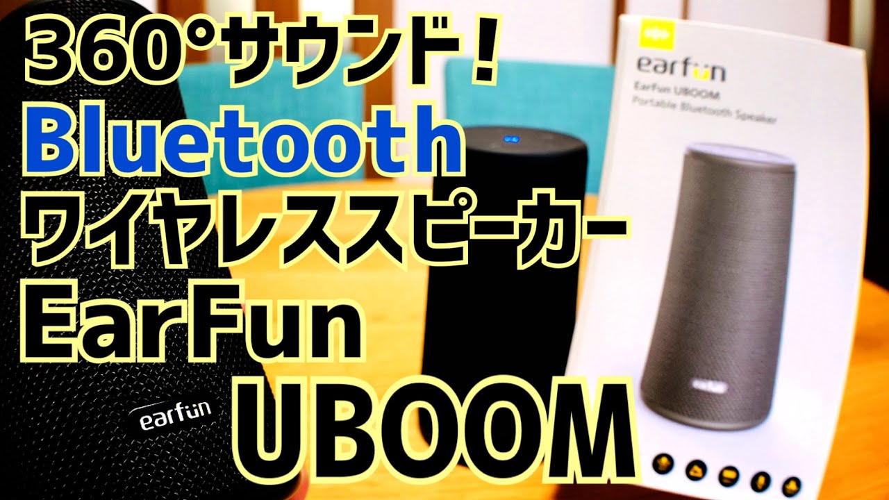 EarFun UBOOM 360° Sound Bluetooth Wireless Speaker 24W IPX7 Fully