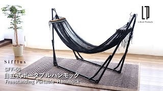 SFF-50 Sifflus 自立式ポータブルハンモック_ Life on Products