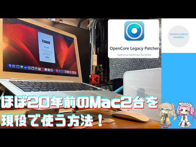 ジャンク】20年前のMac2台で現代に殴りこむ！ - YouTube