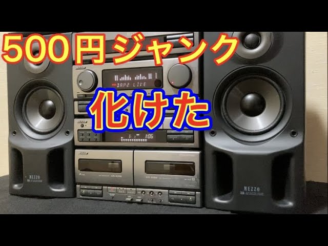 ハードオフでゴミのような値段（500円）で売っていたVictorのコンポ