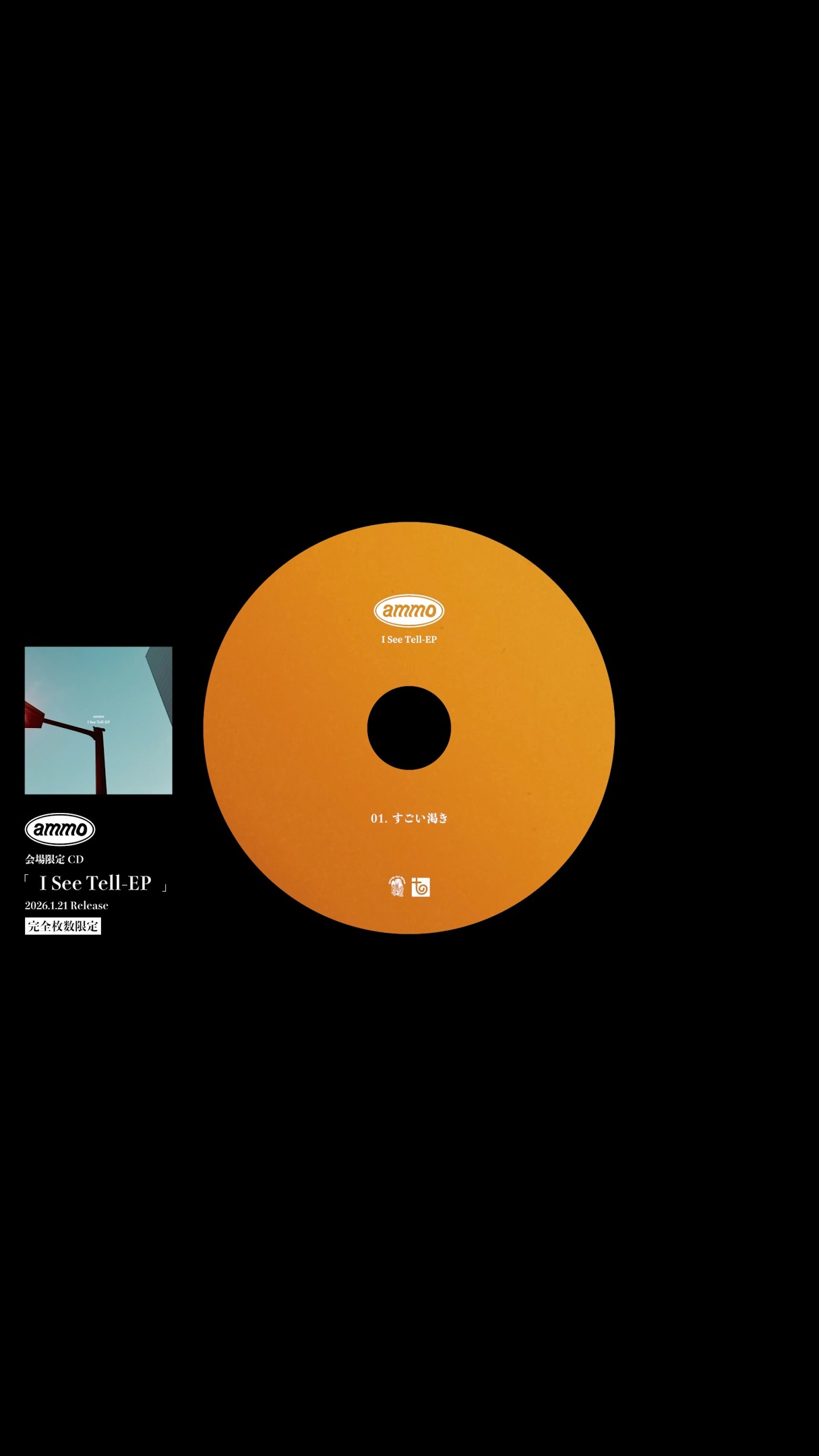 邦楽 ammo / I See Tell-EP ammo 【 会場限定CD 】「 I See Tell-EP