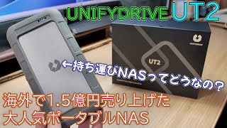 NAS] UNIFYDRIVE UT2, a portable NAS that sold 150 million yen