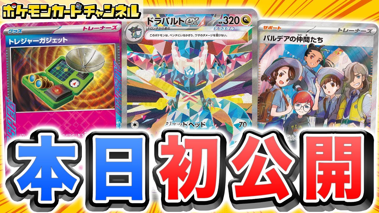 本日初公開】新登場のSARやSRを多数紹介！新たなACE SPECや新規