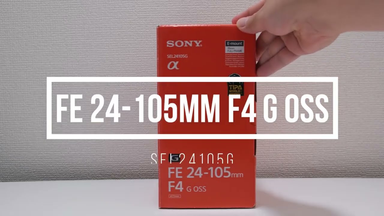 SONYで最も売れているレンズ！？FE 24-105mm F4 G OSS購入レビュー