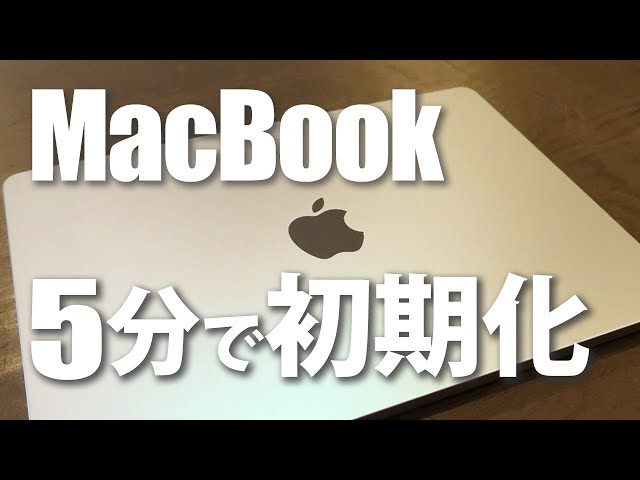 2023 Edition] How to Reset a MacBook (M1/M2, macOS Ventura) - YouTube