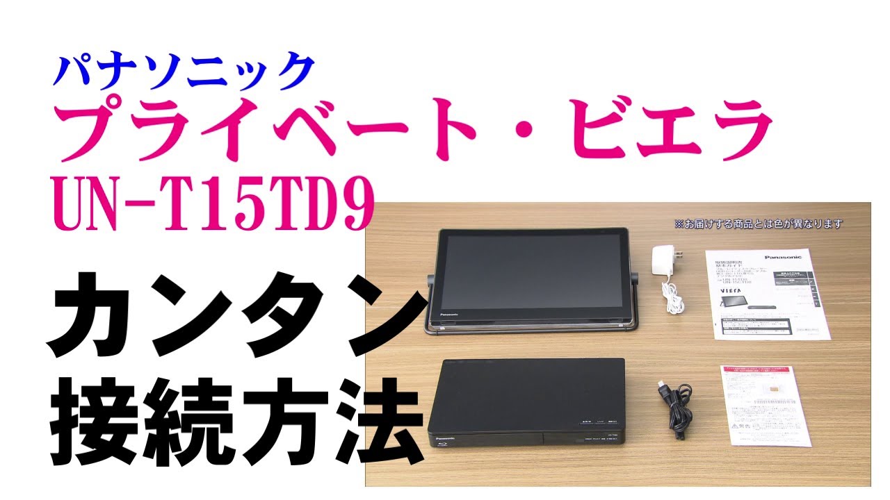 お風呂でもOK！テレビ・録画・インターネット配信サービスなど1台6役で