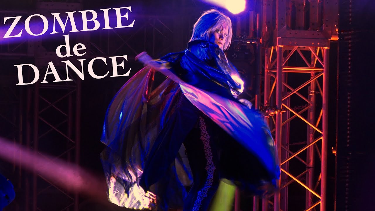 マントの使い方が秀逸 グラマシーのヴァンパイア様のダンス Ado 唱