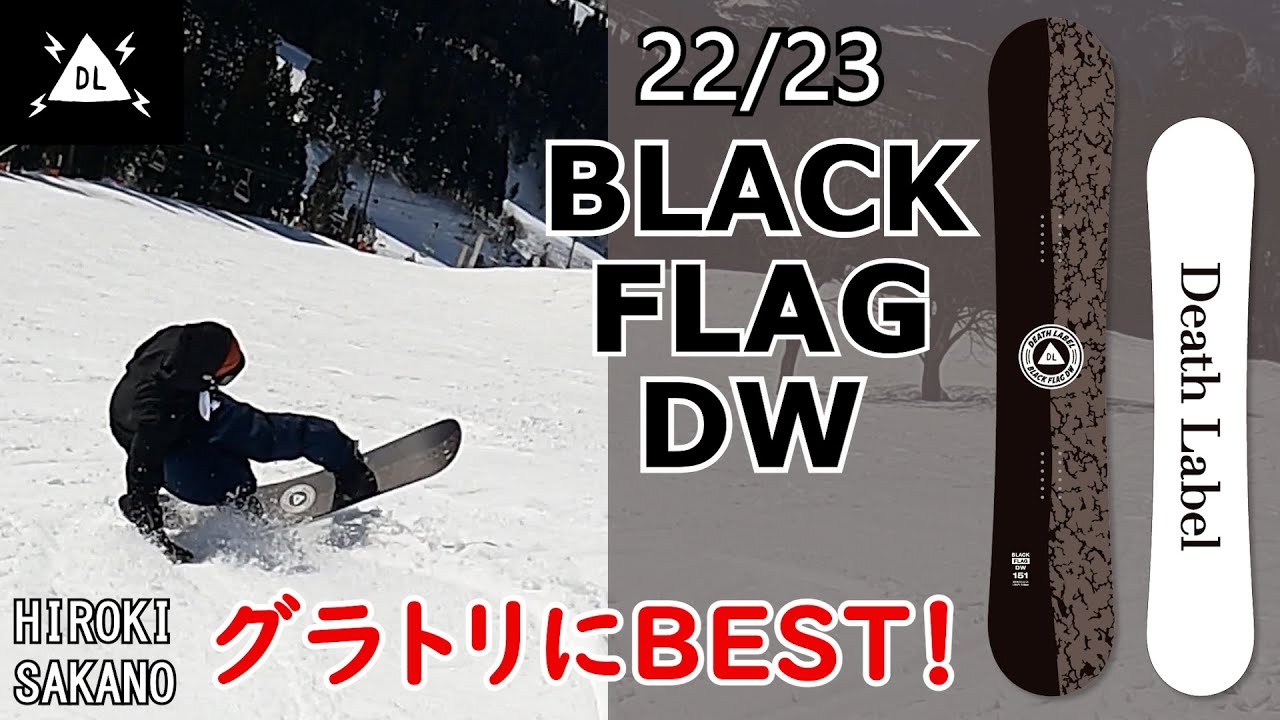 DEATHLABEL 22-23 BLACKFLAG DW RIDER:HIROKI SAKANO - YouTube