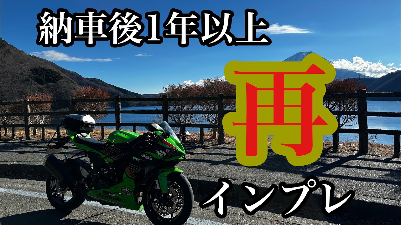 ZX-6R 再インプレ - YouTube