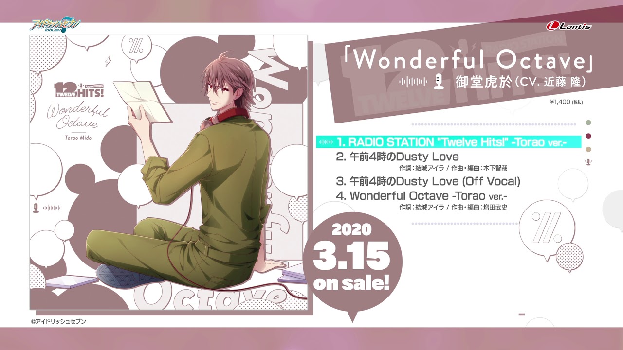 御堂虎於（ŹOOĻ）/『RADIO STATION “Twelve Hits!”』 - YouTube