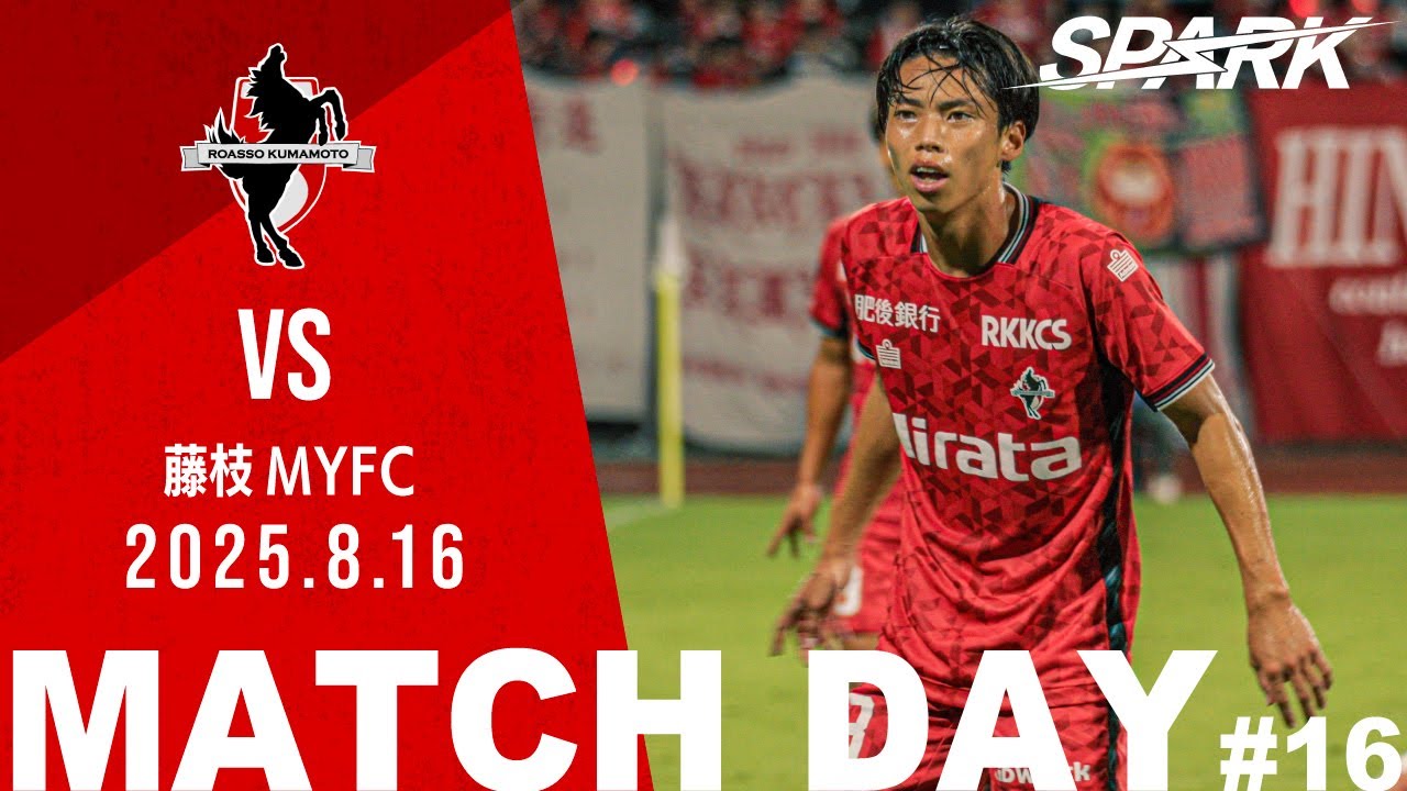 Roasso Kumamoto] MATCH REPORT #16 Round 26 vs Fujieda MYFC - YouTube
