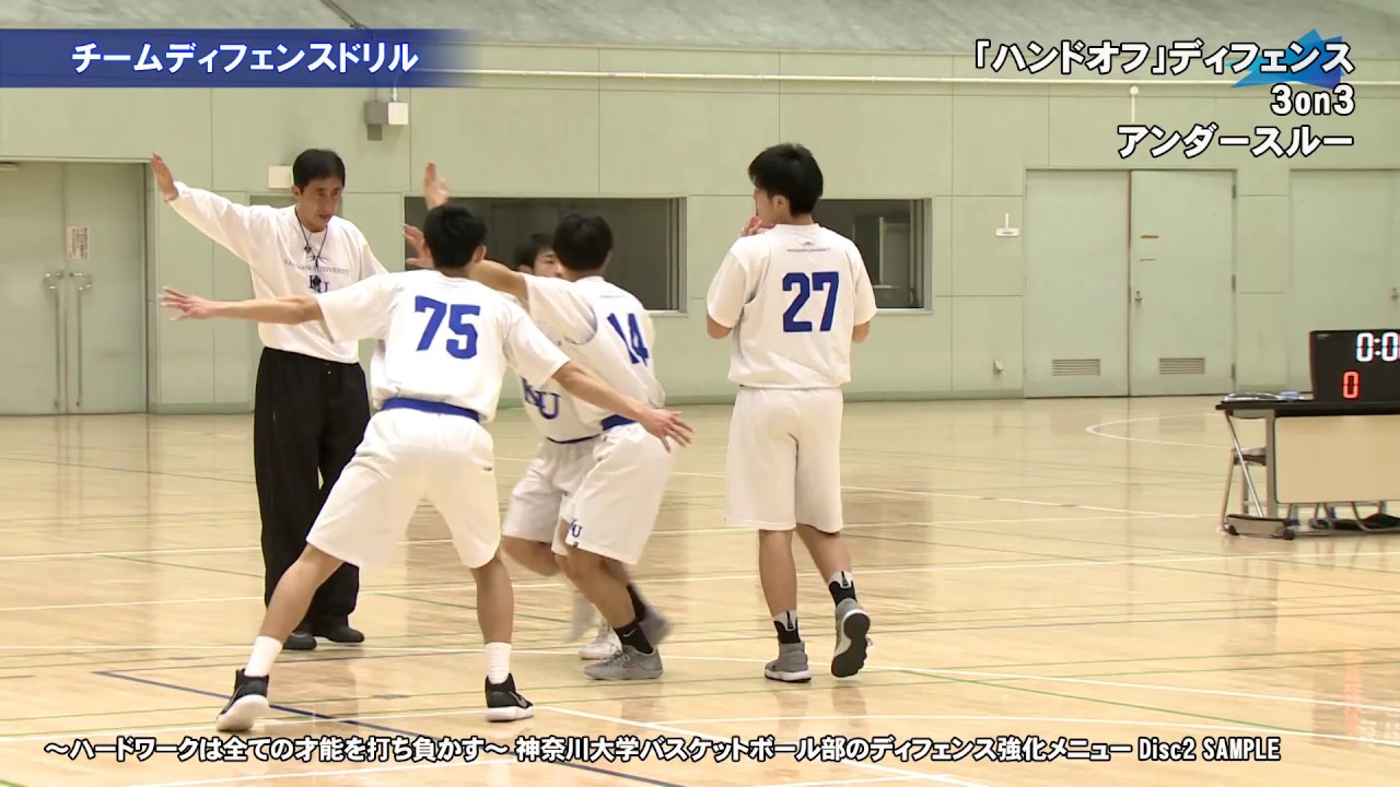 バスケットボールDVD-東海大学シーガルスの ディフェンス＆リバウンド