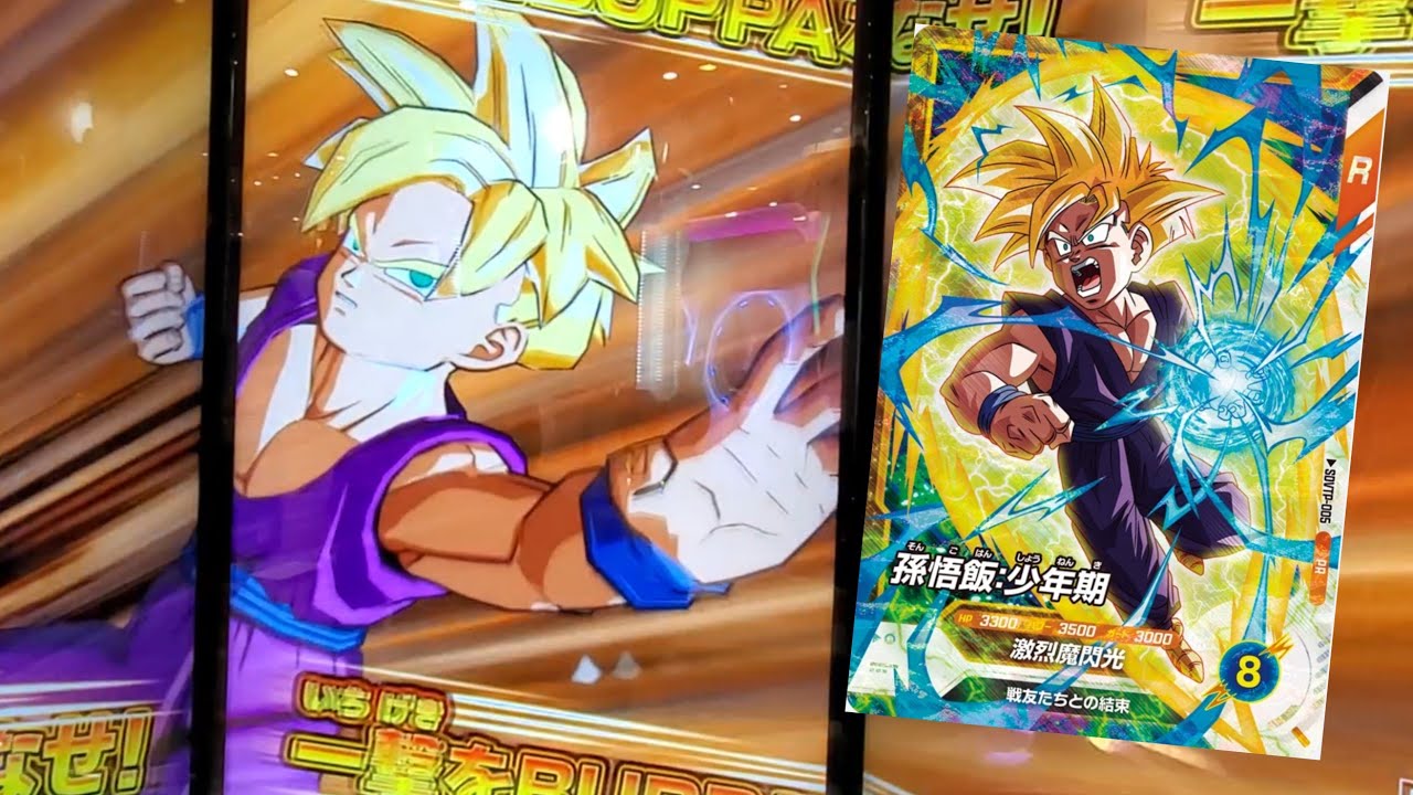 DBSDV 7弾) SDVTP-005 P 孫悟飯：少年期 新必殺技 激烈魔閃光 / SDVTP