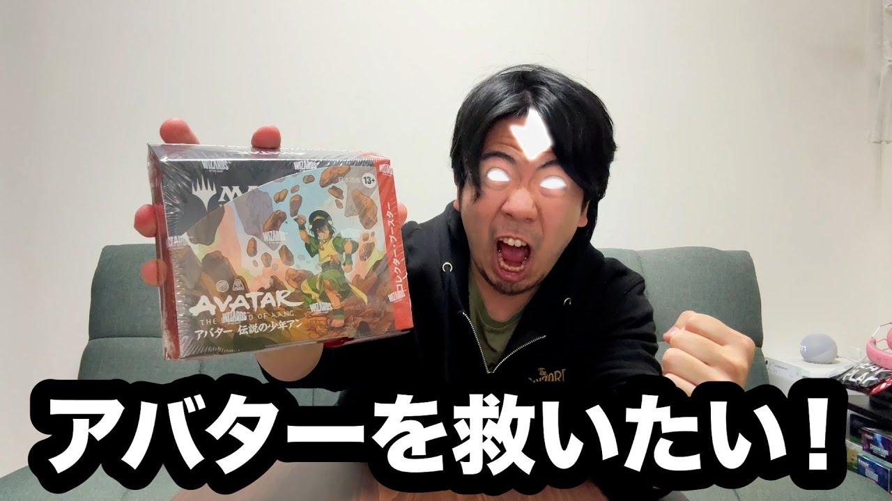 Recommended for Beginners!] Unboxing the Avatar Commander Bundle