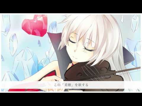 UTAU-Synth Cover】Crystal Heart (Queen's Favor Mix)【Kyou Hana