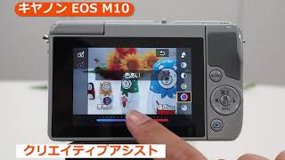 キヤノン EOS M10 ダブルレンズキット ブラック | ミラーレス一眼