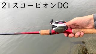 21 Scorpion DC - PE is better than fluoro after all [Additional