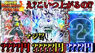 超意外な高騰カード!?これが高騰するのか！？そして今高騰してる