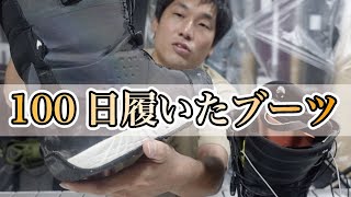 100日履いたブーツは学びがたくさんあるよ。Burton ION バートン