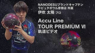 国産最強のツアープレミアムシリーズも今作で第6弾】ABS ナノデス