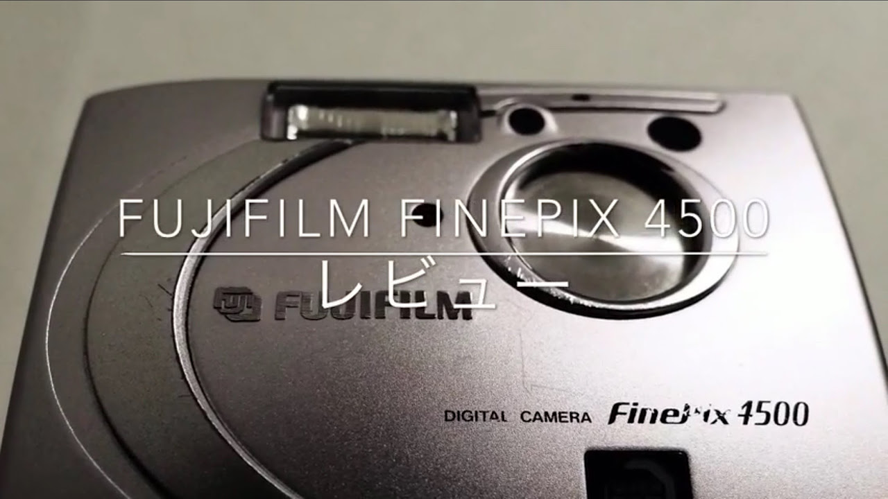 デジカメレビュー】FUJIFILM FINEPIX 4500 - YouTube