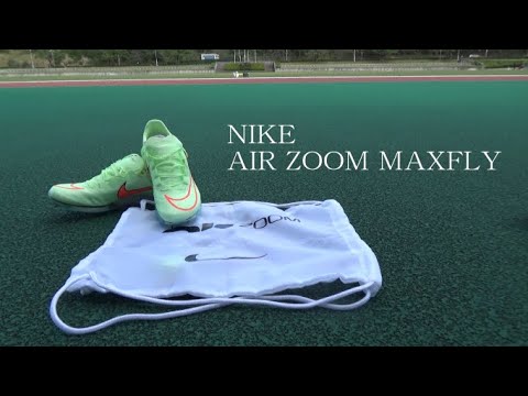 NIKE新色エアズームマックスフライ】走りやすさとサイズ感を徹底