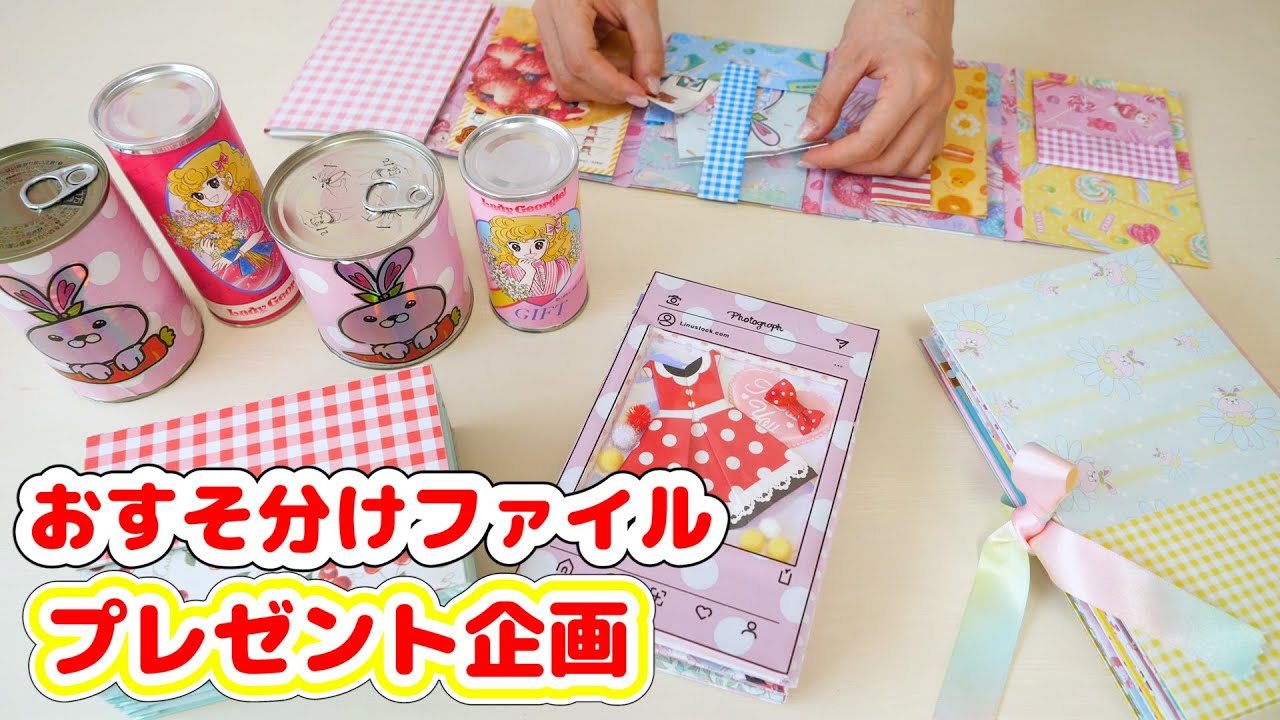 Sharing file giveaway project ♡ Packed with handmade stickers and