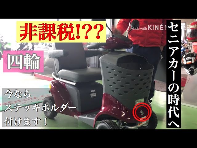 Introducing the Suzuki Senior Car ET4D! A talkative electric