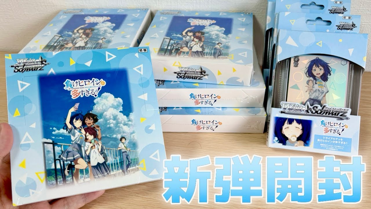 ヴァイス】新弾マケインで八菜見 直筆サイン当てたるっ［負けヒロイン