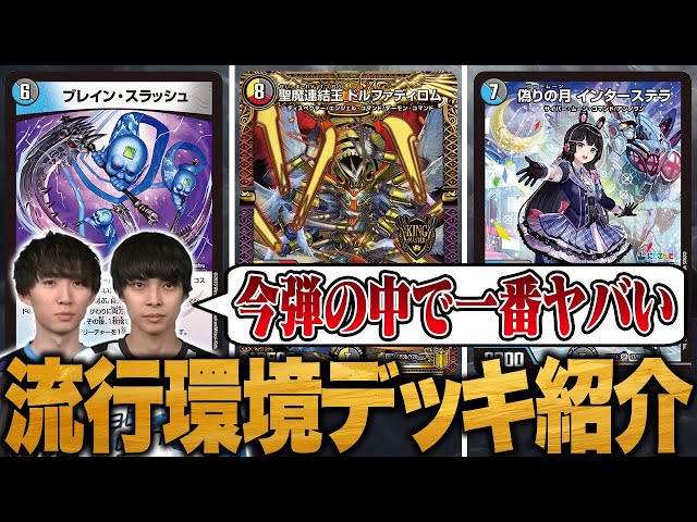 流行環境デッキ紹介】新パック発売初日に優勝した「アナカラーインター