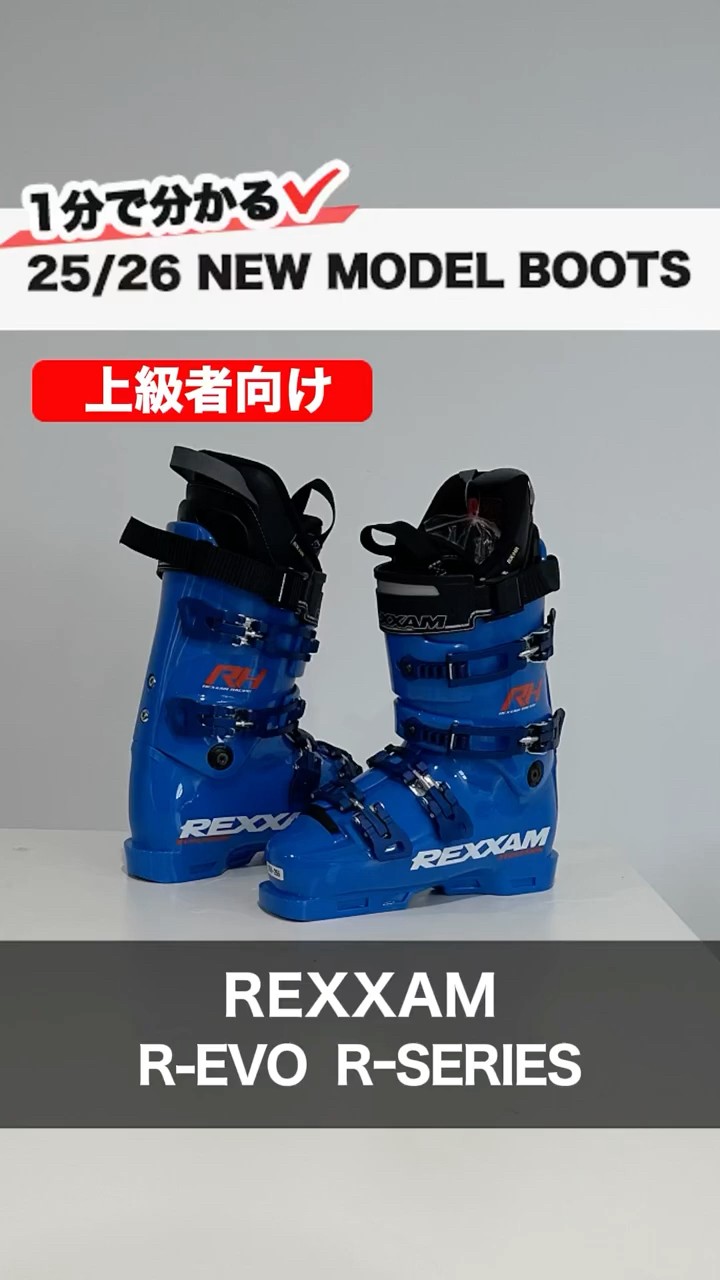 25-26 NEW MODEL BOOTS REXXAM 