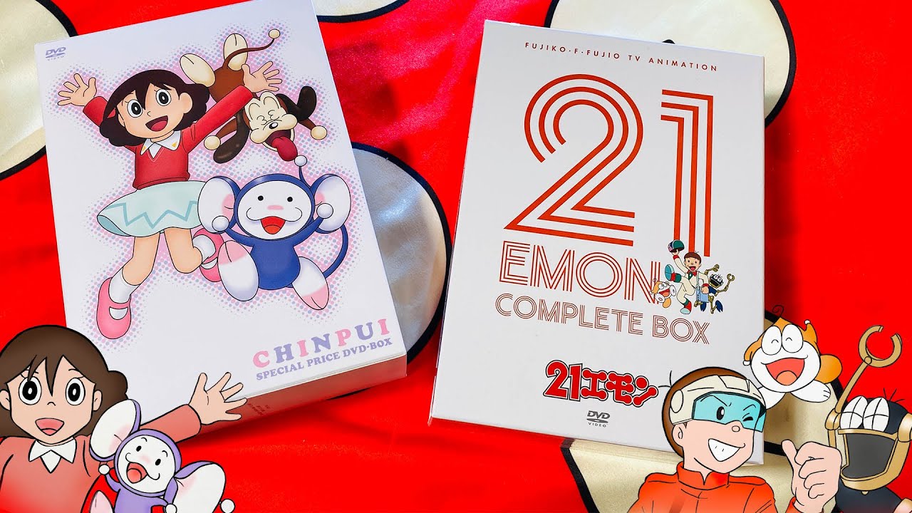 チンプイ・21エモン】DVDBOXを買ってみた。 - YouTube
