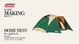 テントの設営方法「タフドームテント」（1人設営）| コールマン - YouTube