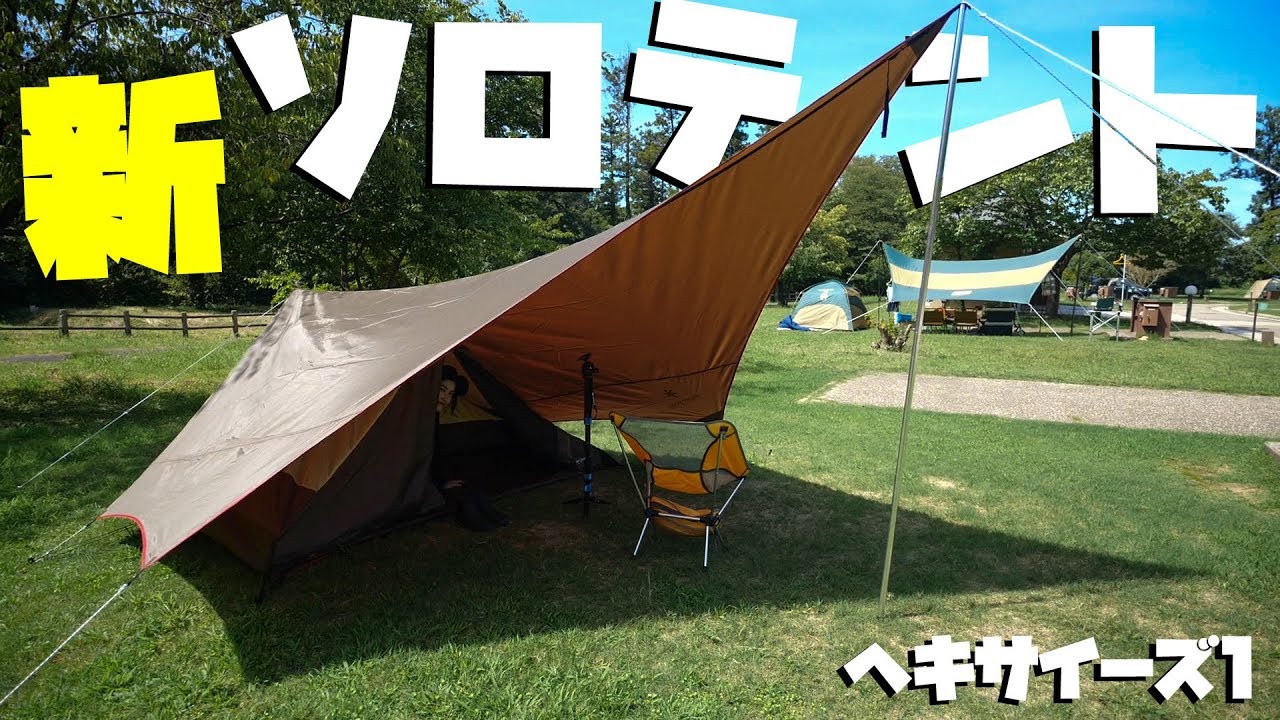 Solo camping tent! I tried setting up the Hexaize 1 (Snow Peak