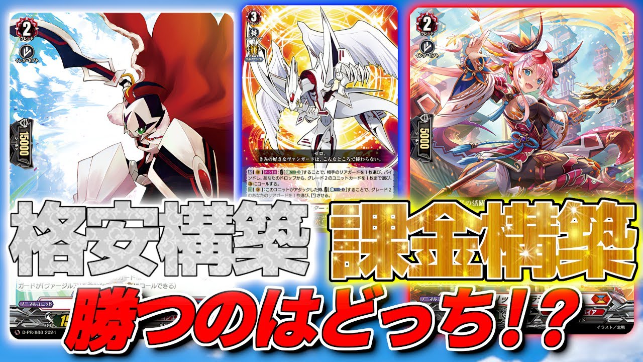 コロコロ付録】のスタートデッキが強い！？格安構築で本格構築の相手に