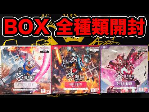 GCG] Opening all the boxes released so far! #Gundam Card Game