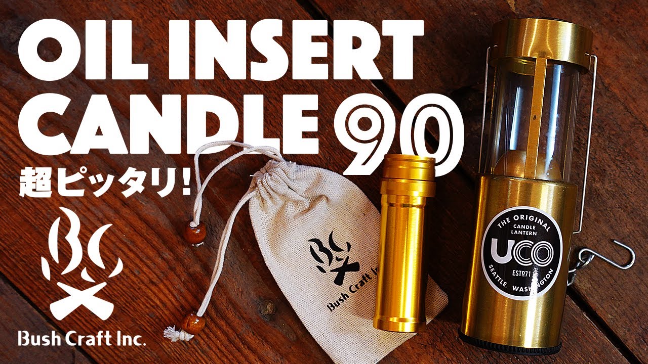 Use UCO Candle Lantern as an oil lantern with Oil Insert Candle