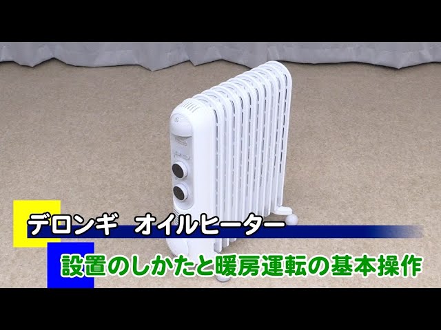 RHJ45M1115 設置のしかたと暖房運転の基本操作 - YouTube