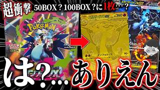 Unboxing Pokémon Cards] I opened the new set 