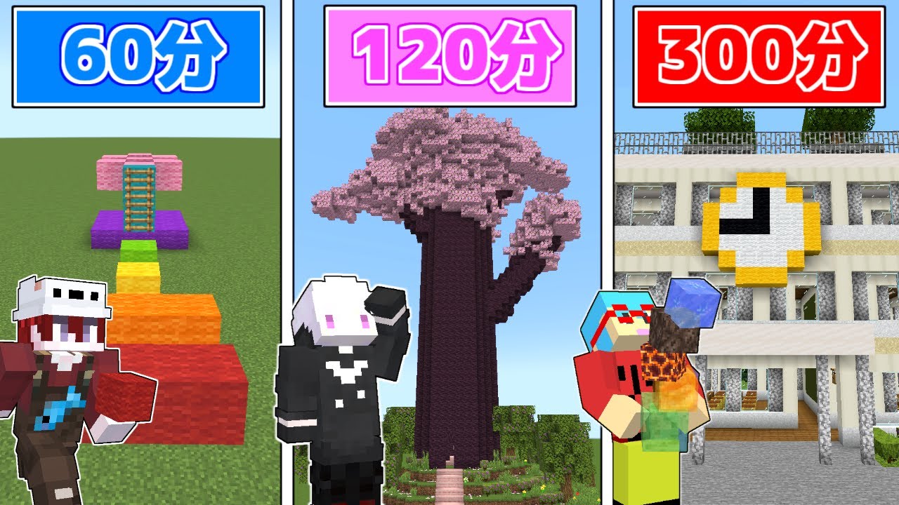 マインクラフト】史上初!?200個のアスレチックに挑む!! - YouTube