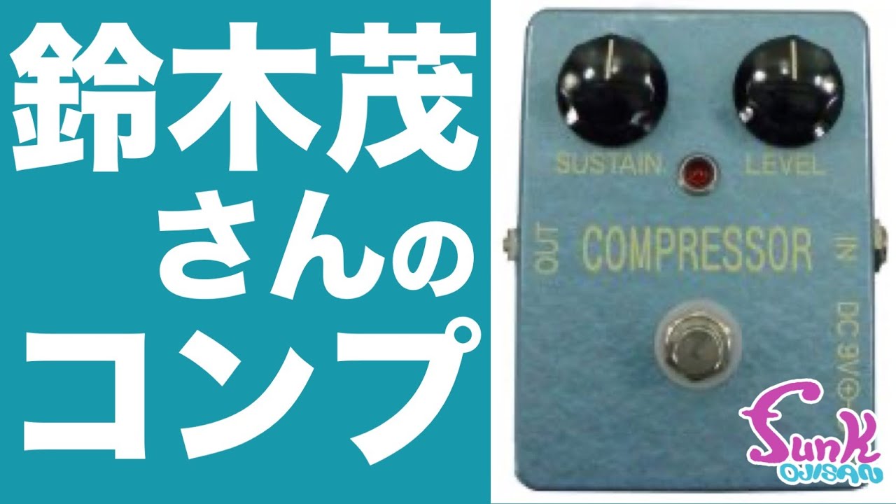 God's Compressor] Introducing the handmade compressor 