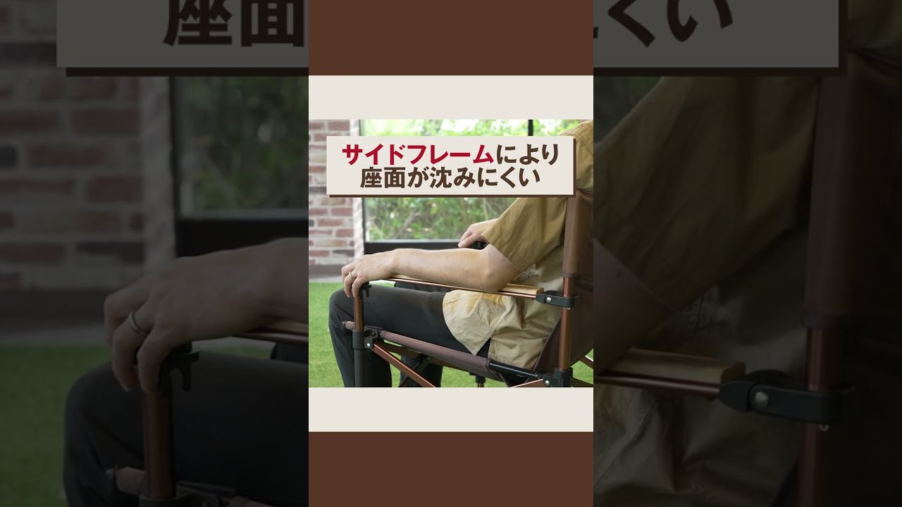 マスターシリーズ こだわりのチェア編 #shorts | コールマン - YouTube