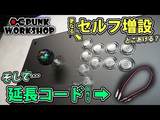 Complete Guide] How to Add Buttons to PUNK WORKSHOP Products