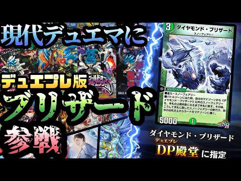 If the strongest Blizzard that entered the DP Hall of Fame came to