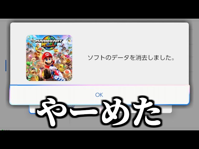 全然勝てないからマリオカートワールドやめるわ。【マリオカート8DX