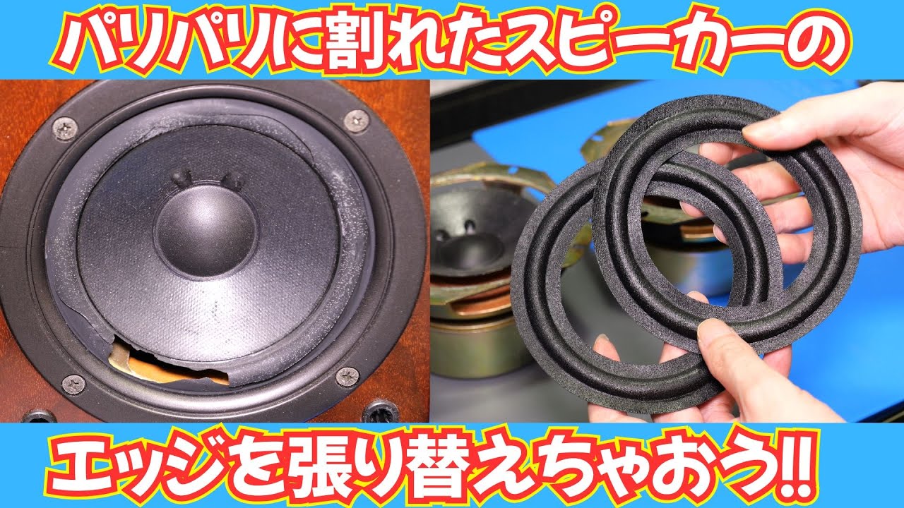 A complete amateur repair] How to replace a worn-out and cracked