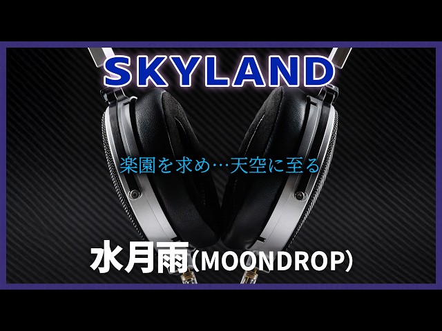 Seeking the ultimate in the sky 