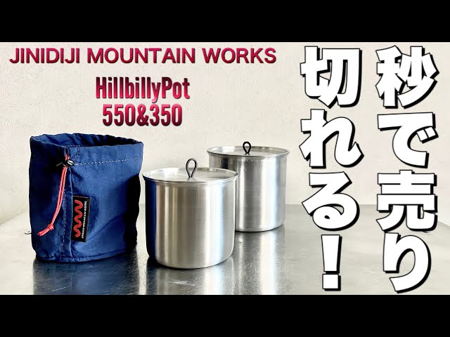 キャンプ道具」『マジで秒で売り切れる❗️』超人気ギアJINDAIJI