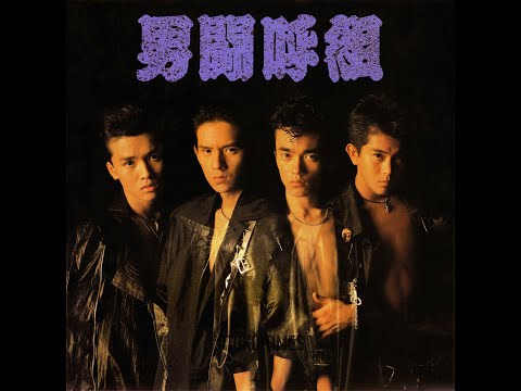 OVERTURE～ルート・17（from 男闘呼組／男闘呼組） - YouTube