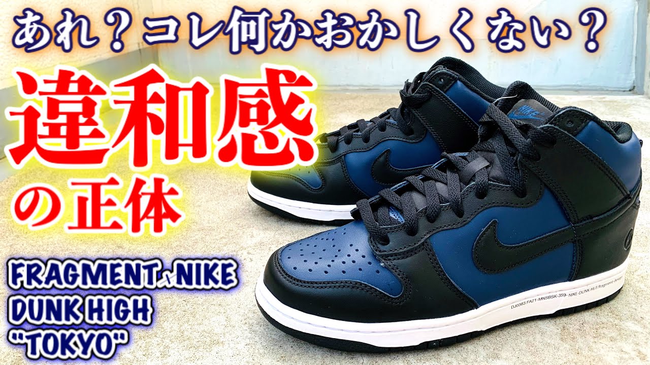 スニーカーレビュー】ふと目が合って数分。気づいたらポチってた。日本